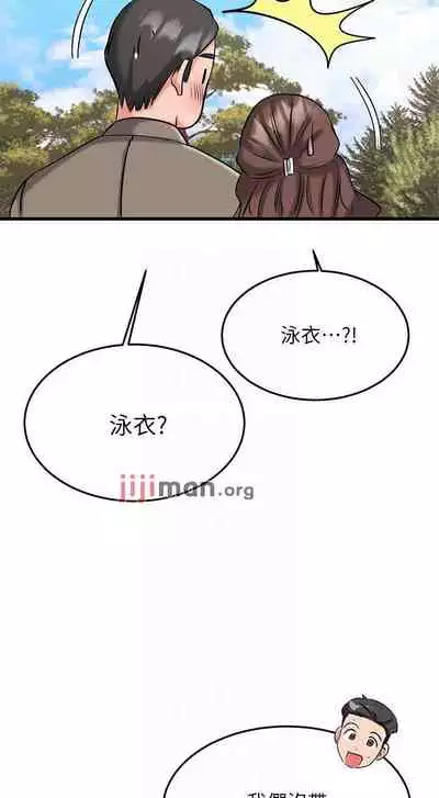 【周五连载】我的好友太超过!（作者：揮羚羊&金鈕扣） 第1~28话