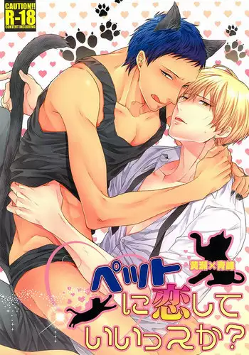 (Gataket 126) [Karaage Of The Year (Karaage Muchio)] Pet ni Koi shite Ii suka? (Kuroko no Basuke) [English] [Silver Lining]