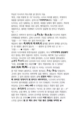 최면성지도 - 소설 번역