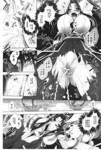 [Parfait] Juuyoku no Hanayometachi | 獣欲的花嫁們 [Chinese]