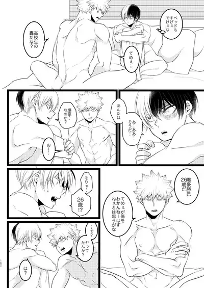 Ima to Mirai no Swap Manga