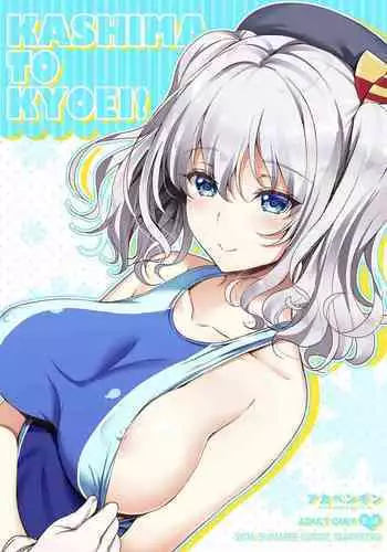 KASHIMA TO KYOUEI!!