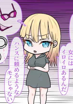 アメリアの虜