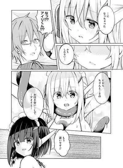 Dengeki Moeoh 2023-08