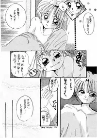 (C59) [M.MACABRE (Nyanko MIC)] The Lolita Special 1 (Various)