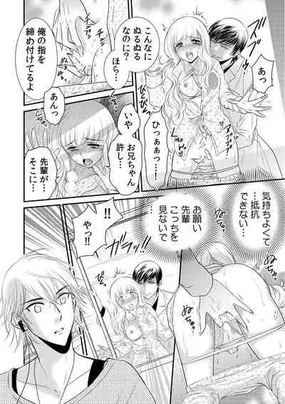 診察するのはお兄ちゃん！？～10年ぶりにハダカ見られちゃった…。～ 第1-7話