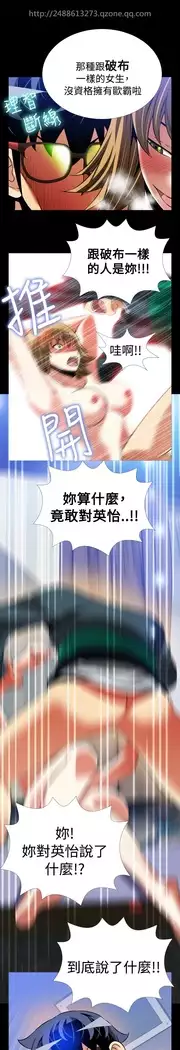 Love Parameter 恋爱辅助器 86-97 中文