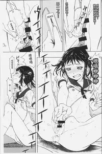 [Kagura Moromi] Kuchihateta Hako no Naka | 腐朽破爛的箱の中 [Chinese]