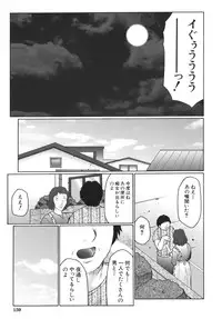 [Fuusen Club] Monzetsu to Keiren