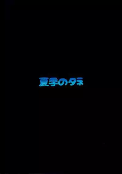 Zara to Miwaku no Poolside