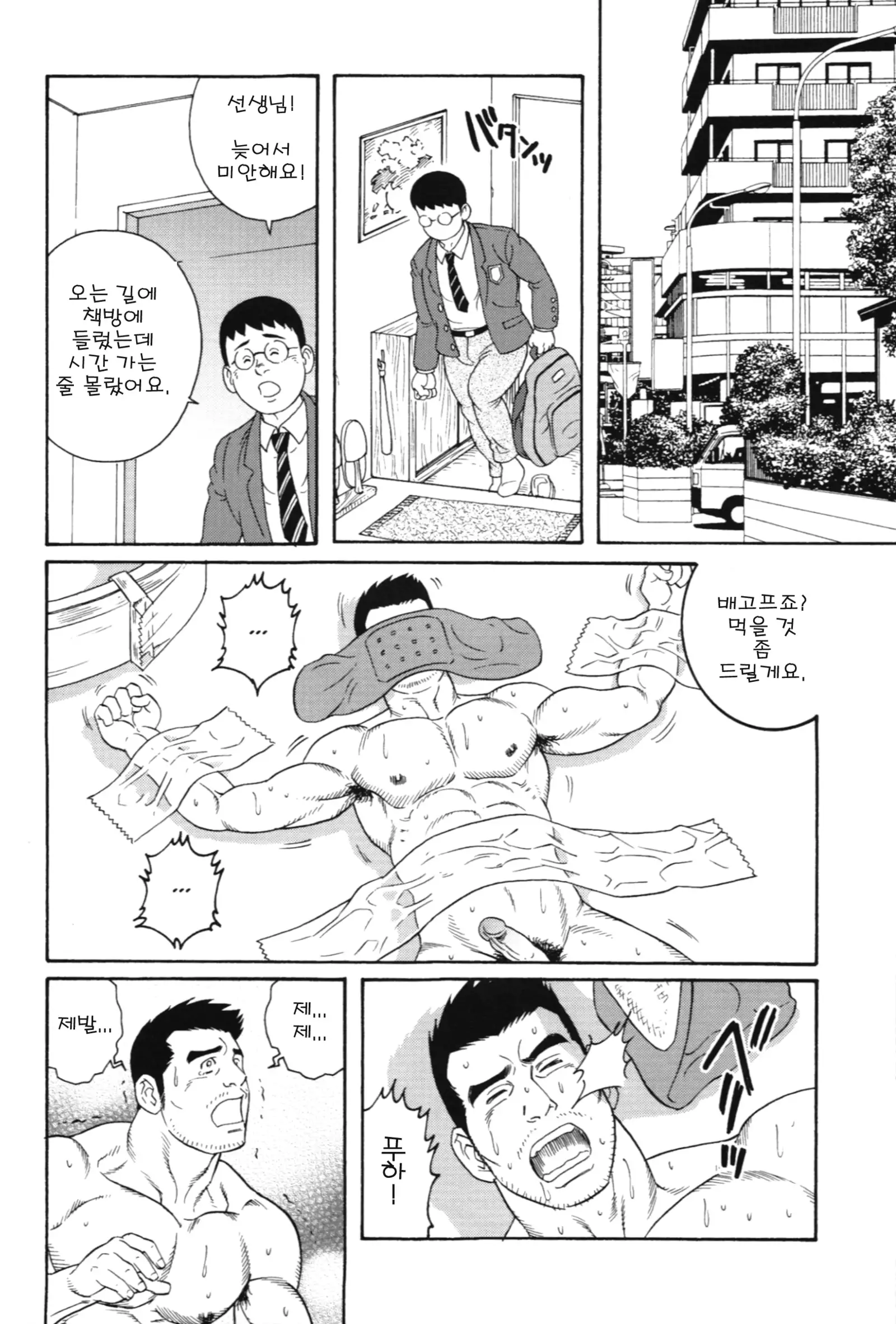 Kugutsumawashi | 퍼펫 마스터