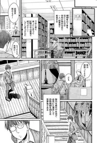 COMIC Kairakuten 2015-08
