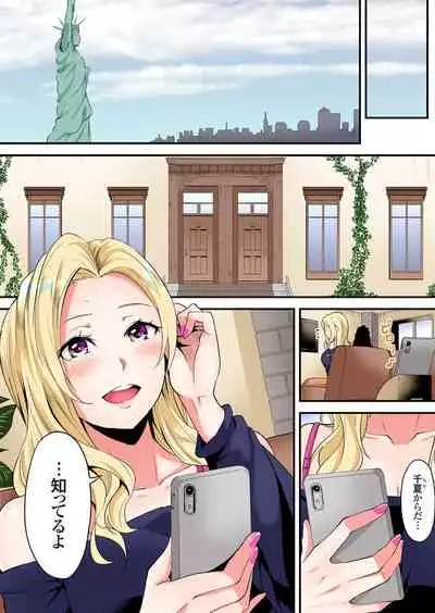 ギャルママとパコパコSEX~人妻の超絶テクにマジイキ絶頂!第1~23話