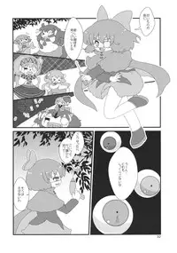 (C88) [02 (Various)] Touhou Kongu Goudou ~Do It Yourself~ (Touhou Project)