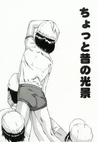 [Manno Rikyu] Erolin Panchu