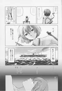 (C86) [En (En)] Daryuu (Kantai Collection -KanColle-)