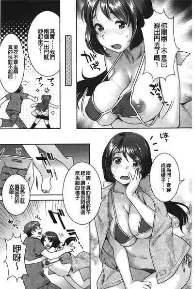 [Nekomata Naomi] Hatsujoh Neko Manman | 発情淫騷小貓喵喵 [Chinese]