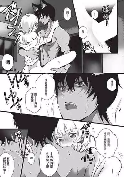 Kuroneko Kareshi〜Hatsujyouki Kemono no Zetsurinn H ni Gocyui！！～ | 黑猫男友～请注意发情期野兽带来的绝顶h！！～ Ch.1-4