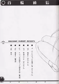 (C60) [SPT (Kakenasi, Maihime)] Kubiwa Tsuushin Volume 2 (Sister Princess, Card Captor Sakura, Steel Angel Kurumi)