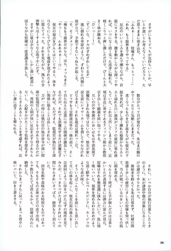 Mofu x Para ~Ijiwaruna xxx~