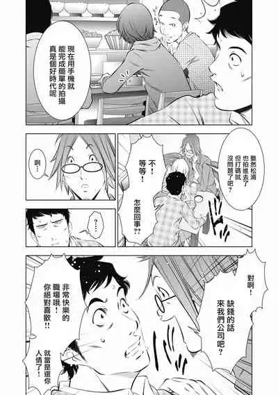 一瞬之间 裸之业界物语 01-02 Chinese [拾荒者汉化组]