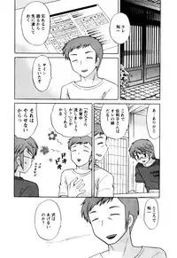 [Kotono Wakako] Classmate wa Ore no Yome! Vol.1