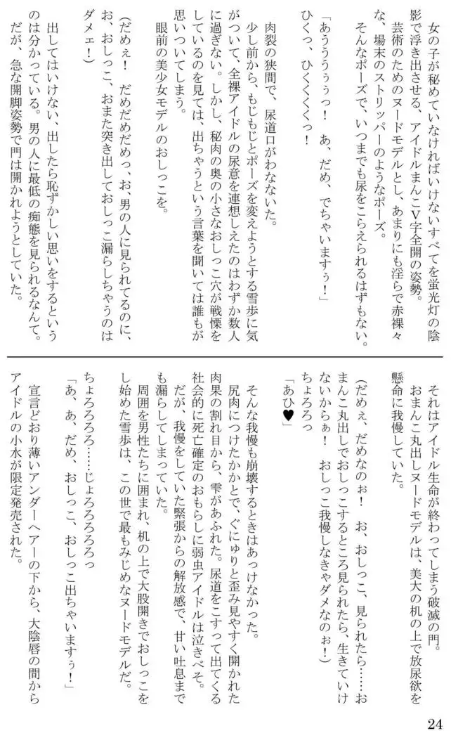 Introduction to art history of nude model Yukiho