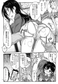 (Anata to Love Live! 4) ["Tsu" ga Mittsu. (Tsuttsu)] Chijo Live ! (Love Live!)