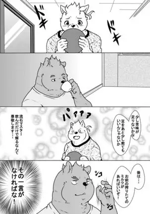 熊丘喫茶店 part1