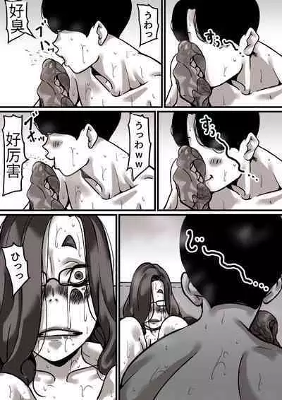 Haha to Ochite Iku Part 4