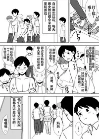 [Urakan] Tomo Mama Ijiri | 玩弄朋友的妈妈 [Chinese] [无限踢胃壁個人漢化]