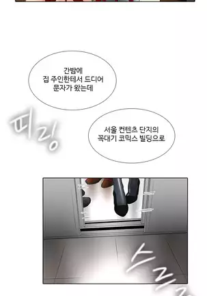 Drew it Yourself Ch.0-8