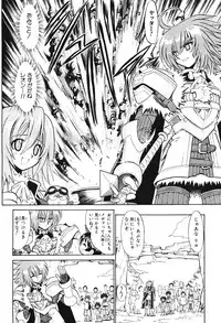 Summon Night Ex-Thesis ~Yoake no Tsubasa~