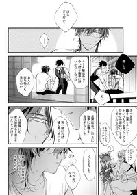 (C92) [irorabbi (Arima)] Kuri Mitsu Sairokushuu "Tomoshibi Tsuzuri" (Touken Ranbu)