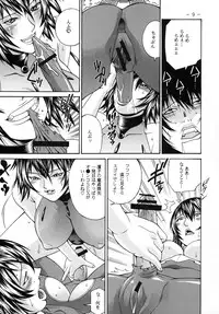 [C.R.C (Don Shigeru)] Blade on Blade Out (Taimanin Yukikaze) [Digital]