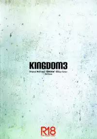 (COMITIA104) [Ash wing (Makuro)] Kingdom 3