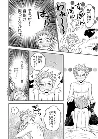 [SF-L (Hikari)] Imouto no Migawari (Nanatsu no Tazai) [Digital]