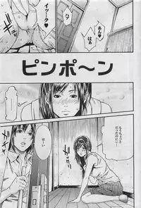 Mitsu-Man 2008-09 Vol. 1