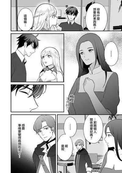 [Shione] osananajimi to yūsha pātī o kumu no wa taishōkaidesu? !｜温和青梅竹马结成勇者队伍是明智之举？！[中文] [橄榄汉化组]