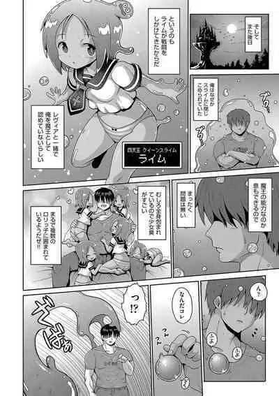 Naisho no Hame-gokko