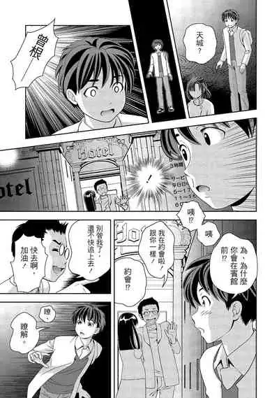 淫糜的青澀戀歌