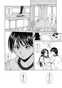 [Fuuga] Tsunaida Te to Te (Tying hand and hand)