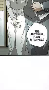 Honey trap 甜蜜陷阱 ch.8~18 (chinese)