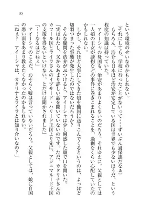 子づくりプリンセス