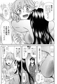 [Amayumi] Symmetrical Paradox