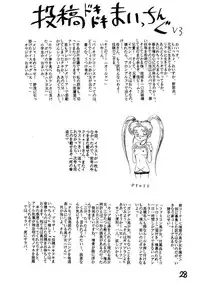 (C50) [Psycodelicious] Dynamite Samy 3 (Tenchi Muyo!)