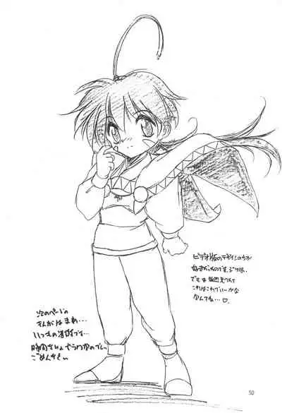 (C52) [RoriE-Do (Saeki Takao)] With (Pretty Sammy)