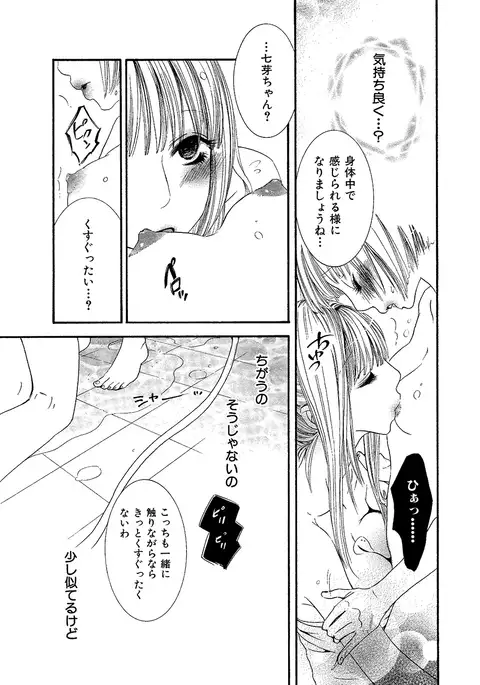 女の子どーしよ!