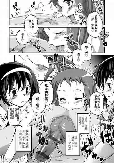 [Tsukiyoshi Hiroki] Shoujo-tachi no Sadism (CN)