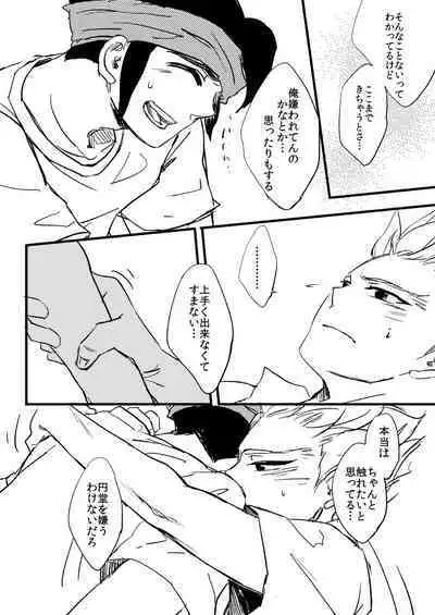 Sono Kyouki wo Imasugu Shimae‼